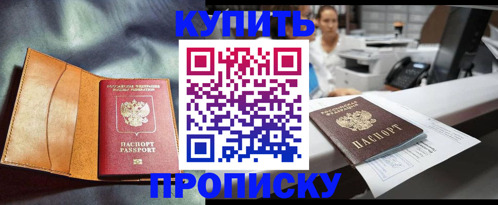 временная регистрация для школы в Лениногорске