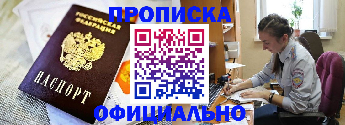 временная регистрация адрес в Лениногорске